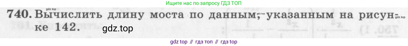 ГДЗ Алгебра, 11 класс Учебник, авторы: Колягин Юрий Михайлович, Ткачева Мария Владимировна, Федорова Надежда Евгеньевна, Шабунин Михаил Иванович, издательство Просвещение, Москва, 2014, голубого цвета, страница 321, номер 740, Условие