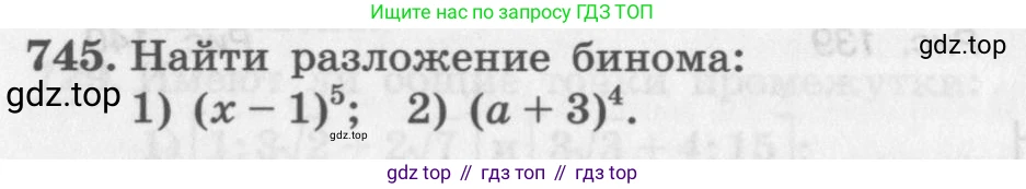 ГДЗ Алгебра, 11 класс Учебник, авторы: Колягин Юрий Михайлович, Ткачева Мария Владимировна, Федорова Надежда Евгеньевна, Шабунин Михаил Иванович, издательство Просвещение, Москва, 2014, голубого цвета, страница 322, номер 745, Условие