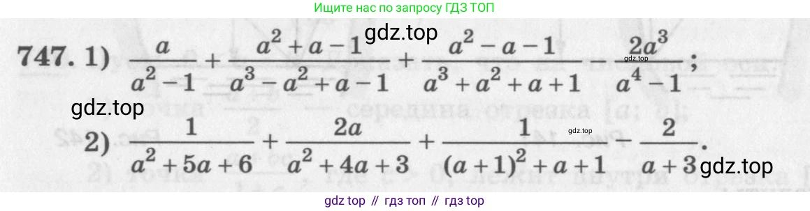 ГДЗ Алгебра, 11 класс Учебник, авторы: Колягин Юрий Михайлович, Ткачева Мария Владимировна, Федорова Надежда Евгеньевна, Шабунин Михаил Иванович, издательство Просвещение, Москва, 2014, голубого цвета, страница 322, номер 747, Условие