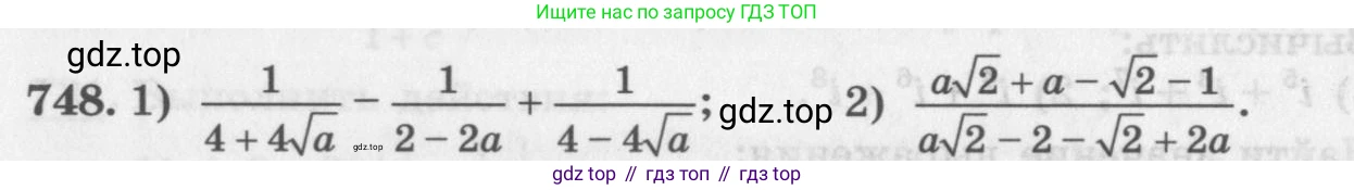 ГДЗ Алгебра, 11 класс Учебник, авторы: Колягин Юрий Михайлович, Ткачева Мария Владимировна, Федорова Надежда Евгеньевна, Шабунин Михаил Иванович, издательство Просвещение, Москва, 2014, голубого цвета, страница 322, номер 748, Условие