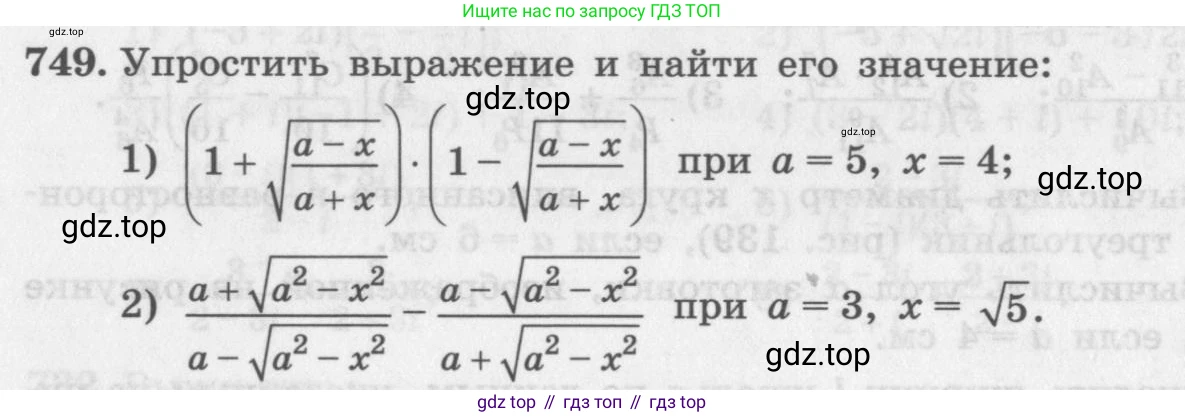 ГДЗ Алгебра, 11 класс Учебник, авторы: Колягин Юрий Михайлович, Ткачева Мария Владимировна, Федорова Надежда Евгеньевна, Шабунин Михаил Иванович, издательство Просвещение, Москва, 2014, голубого цвета, страница 322, номер 749, Условие