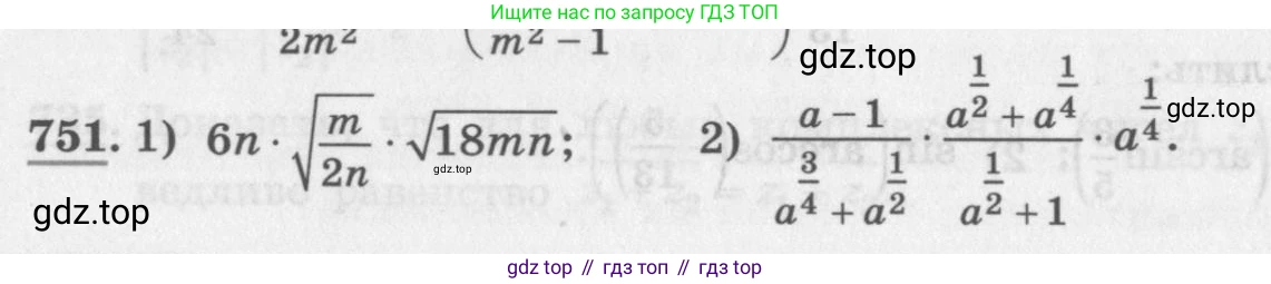 ГДЗ Алгебра, 11 класс Учебник, авторы: Колягин Юрий Михайлович, Ткачева Мария Владимировна, Федорова Надежда Евгеньевна, Шабунин Михаил Иванович, издательство Просвещение, Москва, 2014, голубого цвета, страница 322, номер 751, Условие