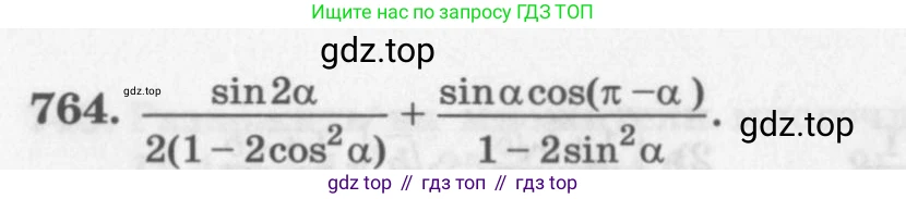 ГДЗ Алгебра, 11 класс Учебник, авторы: Колягин Юрий Михайлович, Ткачева Мария Владимировна, Федорова Надежда Евгеньевна, Шабунин Михаил Иванович, издательство Просвещение, Москва, 2014, голубого цвета, страница 324, номер 764, Условие
