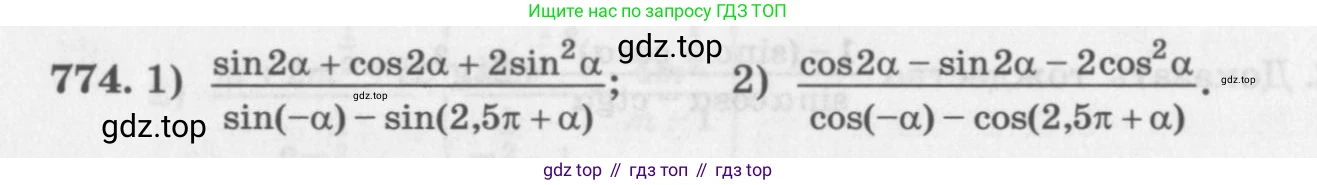 ГДЗ Алгебра, 11 класс Учебник, авторы: Колягин Юрий Михайлович, Ткачева Мария Владимировна, Федорова Надежда Евгеньевна, Шабунин Михаил Иванович, издательство Просвещение, Москва, 2014, голубого цвета, страница 324, номер 774, Условие