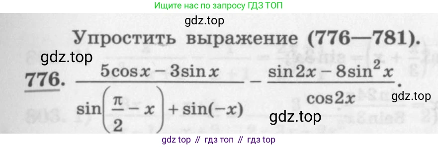 ГДЗ Алгебра, 11 класс Учебник, авторы: Колягин Юрий Михайлович, Ткачева Мария Владимировна, Федорова Надежда Евгеньевна, Шабунин Михаил Иванович, издательство Просвещение, Москва, 2014, голубого цвета, страница 325, номер 776, Условие