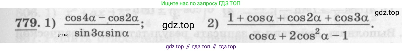 ГДЗ Алгебра, 11 класс Учебник, авторы: Колягин Юрий Михайлович, Ткачева Мария Владимировна, Федорова Надежда Евгеньевна, Шабунин Михаил Иванович, издательство Просвещение, Москва, 2014, голубого цвета, страница 325, номер 779, Условие