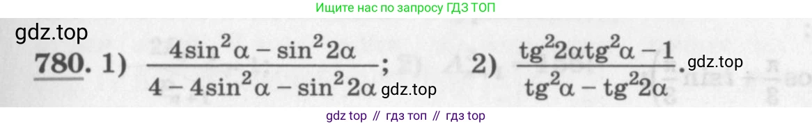 ГДЗ Алгебра, 11 класс Учебник, авторы: Колягин Юрий Михайлович, Ткачева Мария Владимировна, Федорова Надежда Евгеньевна, Шабунин Михаил Иванович, издательство Просвещение, Москва, 2014, голубого цвета, страница 325, номер 780, Условие
