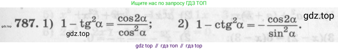 ГДЗ Алгебра, 11 класс Учебник, авторы: Колягин Юрий Михайлович, Ткачева Мария Владимировна, Федорова Надежда Евгеньевна, Шабунин Михаил Иванович, издательство Просвещение, Москва, 2014, голубого цвета, страница 325, номер 787, Условие