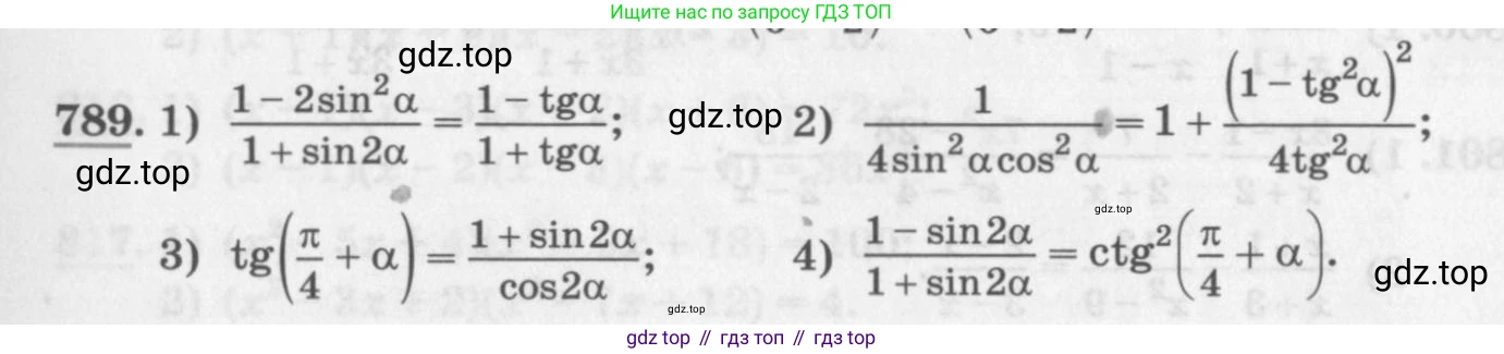 ГДЗ Алгебра, 11 класс Учебник, авторы: Колягин Юрий Михайлович, Ткачева Мария Владимировна, Федорова Надежда Евгеньевна, Шабунин Михаил Иванович, издательство Просвещение, Москва, 2014, голубого цвета, страница 325, номер 789, Условие