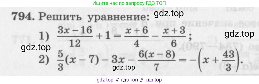 ГДЗ Алгебра, 11 класс Учебник, авторы: Колягин Юрий Михайлович, Ткачева Мария Владимировна, Федорова Надежда Евгеньевна, Шабунин Михаил Иванович, издательство Просвещение, Москва, 2014, голубого цвета, страница 326, номер 794, Условие