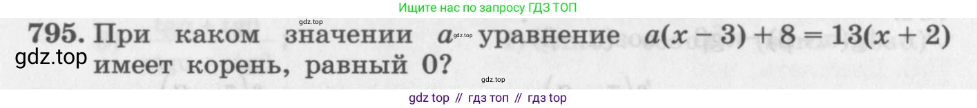 ГДЗ Алгебра, 11 класс Учебник, авторы: Колягин Юрий Михайлович, Ткачева Мария Владимировна, Федорова Надежда Евгеньевна, Шабунин Михаил Иванович, издательство Просвещение, Москва, 2014, голубого цвета, страница 326, номер 795, Условие