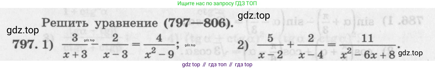 ГДЗ Алгебра, 11 класс Учебник, авторы: Колягин Юрий Михайлович, Ткачева Мария Владимировна, Федорова Надежда Евгеньевна, Шабунин Михаил Иванович, издательство Просвещение, Москва, 2014, голубого цвета, страница 326, номер 797, Условие