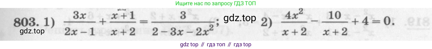 ГДЗ Алгебра, 11 класс Учебник, авторы: Колягин Юрий Михайлович, Ткачева Мария Владимировна, Федорова Надежда Евгеньевна, Шабунин Михаил Иванович, издательство Просвещение, Москва, 2014, голубого цвета, страница 327, номер 803, Условие