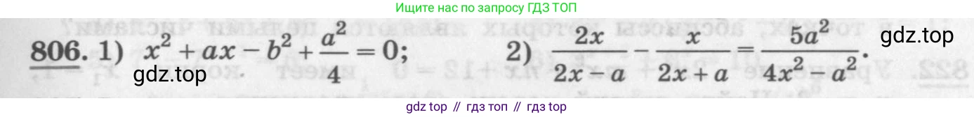 ГДЗ Алгебра, 11 класс Учебник, авторы: Колягин Юрий Михайлович, Ткачева Мария Владимировна, Федорова Надежда Евгеньевна, Шабунин Михаил Иванович, издательство Просвещение, Москва, 2014, голубого цвета, страница 327, номер 806, Условие