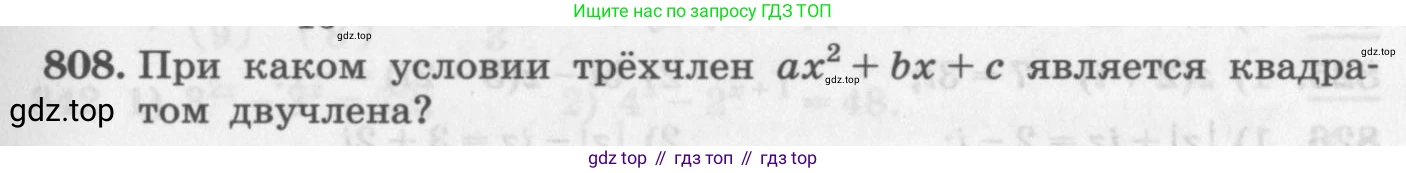 ГДЗ Алгебра, 11 класс Учебник, авторы: Колягин Юрий Михайлович, Ткачева Мария Владимировна, Федорова Надежда Евгеньевна, Шабунин Михаил Иванович, издательство Просвещение, Москва, 2014, голубого цвета, страница 327, номер 808, Условие