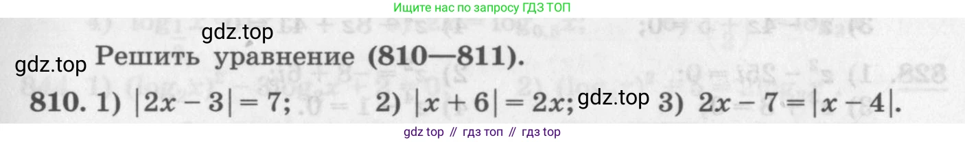 ГДЗ Алгебра, 11 класс Учебник, авторы: Колягин Юрий Михайлович, Ткачева Мария Владимировна, Федорова Надежда Евгеньевна, Шабунин Михаил Иванович, издательство Просвещение, Москва, 2014, голубого цвета, страница 327, номер 810, Условие