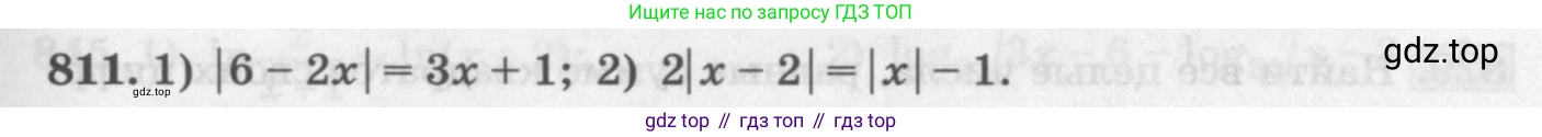 ГДЗ Алгебра, 11 класс Учебник, авторы: Колягин Юрий Михайлович, Ткачева Мария Владимировна, Федорова Надежда Евгеньевна, Шабунин Михаил Иванович, издательство Просвещение, Москва, 2014, голубого цвета, страница 327, номер 811, Условие