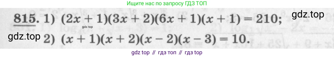 ГДЗ Алгебра, 11 класс Учебник, авторы: Колягин Юрий Михайлович, Ткачева Мария Владимировна, Федорова Надежда Евгеньевна, Шабунин Михаил Иванович, издательство Просвещение, Москва, 2014, голубого цвета, страница 327, номер 815, Условие