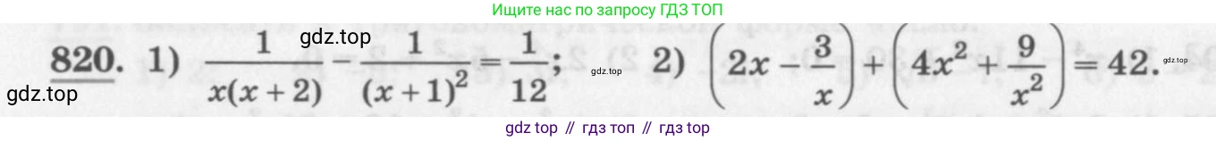 ГДЗ Алгебра, 11 класс Учебник, авторы: Колягин Юрий Михайлович, Ткачева Мария Владимировна, Федорова Надежда Евгеньевна, Шабунин Михаил Иванович, издательство Просвещение, Москва, 2014, голубого цвета, страница 328, номер 820, Условие