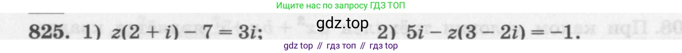 ГДЗ Алгебра, 11 класс Учебник, авторы: Колягин Юрий Михайлович, Ткачева Мария Владимировна, Федорова Надежда Евгеньевна, Шабунин Михаил Иванович, издательство Просвещение, Москва, 2014, голубого цвета, страница 328, номер 825, Условие