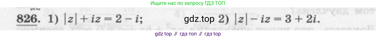 ГДЗ Алгебра, 11 класс Учебник, авторы: Колягин Юрий Михайлович, Ткачева Мария Владимировна, Федорова Надежда Евгеньевна, Шабунин Михаил Иванович, издательство Просвещение, Москва, 2014, голубого цвета, страница 328, номер 826, Условие