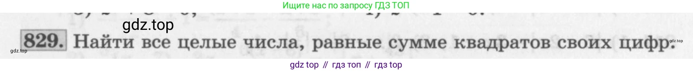 ГДЗ Алгебра, 11 класс Учебник, авторы: Колягин Юрий Михайлович, Ткачева Мария Владимировна, Федорова Надежда Евгеньевна, Шабунин Михаил Иванович, издательство Просвещение, Москва, 2014, голубого цвета, страница 328, номер 829, Условие