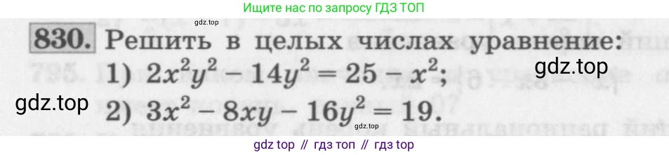 ГДЗ Алгебра, 11 класс Учебник, авторы: Колягин Юрий Михайлович, Ткачева Мария Владимировна, Федорова Надежда Евгеньевна, Шабунин Михаил Иванович, издательство Просвещение, Москва, 2014, голубого цвета, страница 328, номер 830, Условие