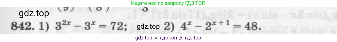 ГДЗ Алгебра, 11 класс Учебник, авторы: Колягин Юрий Михайлович, Ткачева Мария Владимировна, Федорова Надежда Евгеньевна, Шабунин Михаил Иванович, издательство Просвещение, Москва, 2014, голубого цвета, страница 329, номер 842, Условие