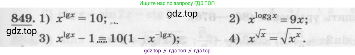 ГДЗ Алгебра, 11 класс Учебник, авторы: Колягин Юрий Михайлович, Ткачева Мария Владимировна, Федорова Надежда Евгеньевна, Шабунин Михаил Иванович, издательство Просвещение, Москва, 2014, голубого цвета, страница 329, номер 849, Условие