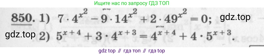 ГДЗ Алгебра, 11 класс Учебник, авторы: Колягин Юрий Михайлович, Ткачева Мария Владимировна, Федорова Надежда Евгеньевна, Шабунин Михаил Иванович, издательство Просвещение, Москва, 2014, голубого цвета, страница 329, номер 850, Условие