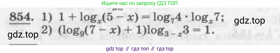 ГДЗ Алгебра, 11 класс Учебник, авторы: Колягин Юрий Михайлович, Ткачева Мария Владимировна, Федорова Надежда Евгеньевна, Шабунин Михаил Иванович, издательство Просвещение, Москва, 2014, голубого цвета, страница 330, номер 854, Условие