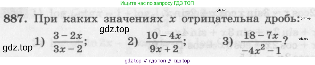 ГДЗ Алгебра, 11 класс Учебник, авторы: Колягин Юрий Михайлович, Ткачева Мария Владимировна, Федорова Надежда Евгеньевна, Шабунин Михаил Иванович, издательство Просвещение, Москва, 2014, голубого цвета, страница 332, номер 887, Условие