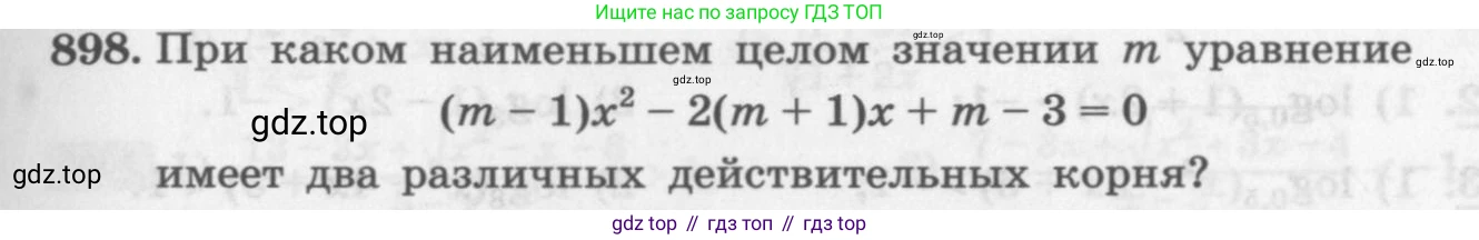 ГДЗ Алгебра, 11 класс Учебник, авторы: Колягин Юрий Михайлович, Ткачева Мария Владимировна, Федорова Надежда Евгеньевна, Шабунин Михаил Иванович, издательство Просвещение, Москва, 2014, голубого цвета, страница 333, номер 898, Условие