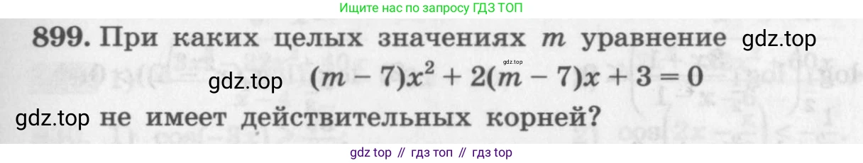 ГДЗ Алгебра, 11 класс Учебник, авторы: Колягин Юрий Михайлович, Ткачева Мария Владимировна, Федорова Надежда Евгеньевна, Шабунин Михаил Иванович, издательство Просвещение, Москва, 2014, голубого цвета, страница 333, номер 899, Условие