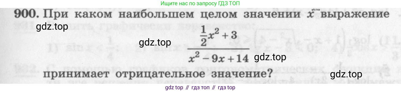 ГДЗ Алгебра, 11 класс Учебник, авторы: Колягин Юрий Михайлович, Ткачева Мария Владимировна, Федорова Надежда Евгеньевна, Шабунин Михаил Иванович, издательство Просвещение, Москва, 2014, голубого цвета, страница 333, номер 900, Условие