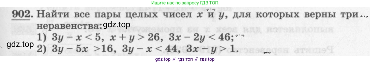 ГДЗ Алгебра, 11 класс Учебник, авторы: Колягин Юрий Михайлович, Ткачева Мария Владимировна, Федорова Надежда Евгеньевна, Шабунин Михаил Иванович, издательство Просвещение, Москва, 2014, голубого цвета, страница 333, номер 902, Условие