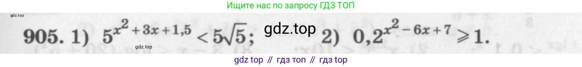 ГДЗ Алгебра, 11 класс Учебник, авторы: Колягин Юрий Михайлович, Ткачева Мария Владимировна, Федорова Надежда Евгеньевна, Шабунин Михаил Иванович, издательство Просвещение, Москва, 2014, голубого цвета, страница 333, номер 905, Условие