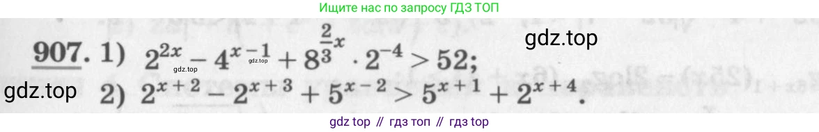 ГДЗ Алгебра, 11 класс Учебник, авторы: Колягин Юрий Михайлович, Ткачева Мария Владимировна, Федорова Надежда Евгеньевна, Шабунин Михаил Иванович, издательство Просвещение, Москва, 2014, голубого цвета, страница 333, номер 907, Условие