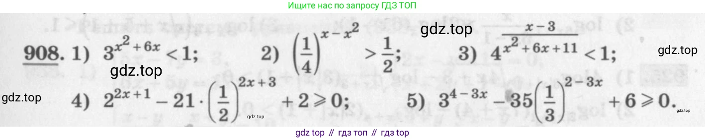 ГДЗ Алгебра, 11 класс Учебник, авторы: Колягин Юрий Михайлович, Ткачева Мария Владимировна, Федорова Надежда Евгеньевна, Шабунин Михаил Иванович, издательство Просвещение, Москва, 2014, голубого цвета, страница 333, номер 908, Условие