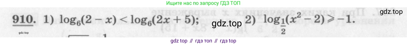 ГДЗ Алгебра, 11 класс Учебник, авторы: Колягин Юрий Михайлович, Ткачева Мария Владимировна, Федорова Надежда Евгеньевна, Шабунин Михаил Иванович, издательство Просвещение, Москва, 2014, голубого цвета, страница 334, номер 910, Условие