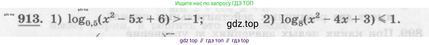 ГДЗ Алгебра, 11 класс Учебник, авторы: Колягин Юрий Михайлович, Ткачева Мария Владимировна, Федорова Надежда Евгеньевна, Шабунин Михаил Иванович, издательство Просвещение, Москва, 2014, голубого цвета, страница 334, номер 913, Условие