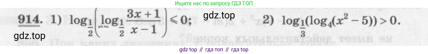 ГДЗ Алгебра, 11 класс Учебник, авторы: Колягин Юрий Михайлович, Ткачева Мария Владимировна, Федорова Надежда Евгеньевна, Шабунин Михаил Иванович, издательство Просвещение, Москва, 2014, голубого цвета, страница 334, номер 914, Условие