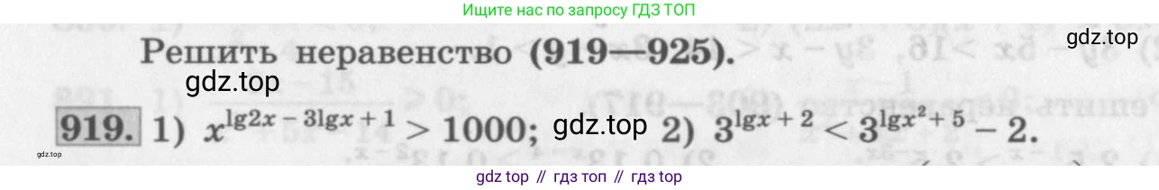 ГДЗ Алгебра, 11 класс Учебник, авторы: Колягин Юрий Михайлович, Ткачева Мария Владимировна, Федорова Надежда Евгеньевна, Шабунин Михаил Иванович, издательство Просвещение, Москва, 2014, голубого цвета, страница 334, номер 919, Условие