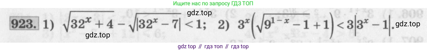 ГДЗ Алгебра, 11 класс Учебник, авторы: Колягин Юрий Михайлович, Ткачева Мария Владимировна, Федорова Надежда Евгеньевна, Шабунин Михаил Иванович, издательство Просвещение, Москва, 2014, голубого цвета, страница 334, номер 923, Условие
