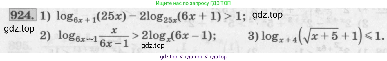 ГДЗ Алгебра, 11 класс Учебник, авторы: Колягин Юрий Михайлович, Ткачева Мария Владимировна, Федорова Надежда Евгеньевна, Шабунин Михаил Иванович, издательство Просвещение, Москва, 2014, голубого цвета, страница 334, номер 924, Условие