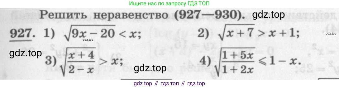 ГДЗ Алгебра, 11 класс Учебник, авторы: Колягин Юрий Михайлович, Ткачева Мария Владимировна, Федорова Надежда Евгеньевна, Шабунин Михаил Иванович, издательство Просвещение, Москва, 2014, голубого цвета, страница 335, номер 927, Условие