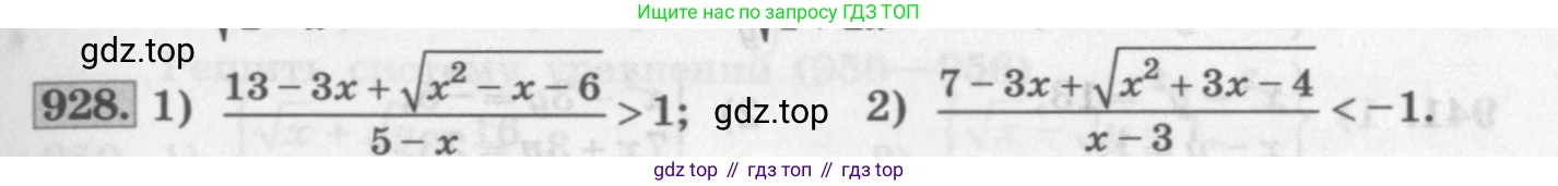ГДЗ Алгебра, 11 класс Учебник, авторы: Колягин Юрий Михайлович, Ткачева Мария Владимировна, Федорова Надежда Евгеньевна, Шабунин Михаил Иванович, издательство Просвещение, Москва, 2014, голубого цвета, страница 335, номер 928, Условие