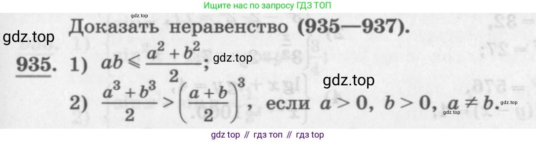 ГДЗ Алгебра, 11 класс Учебник, авторы: Колягин Юрий Михайлович, Ткачева Мария Владимировна, Федорова Надежда Евгеньевна, Шабунин Михаил Иванович, издательство Просвещение, Москва, 2014, голубого цвета, страница 335, номер 935, Условие