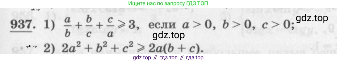 ГДЗ Алгебра, 11 класс Учебник, авторы: Колягин Юрий Михайлович, Ткачева Мария Владимировна, Федорова Надежда Евгеньевна, Шабунин Михаил Иванович, издательство Просвещение, Москва, 2014, голубого цвета, страница 335, номер 937, Условие