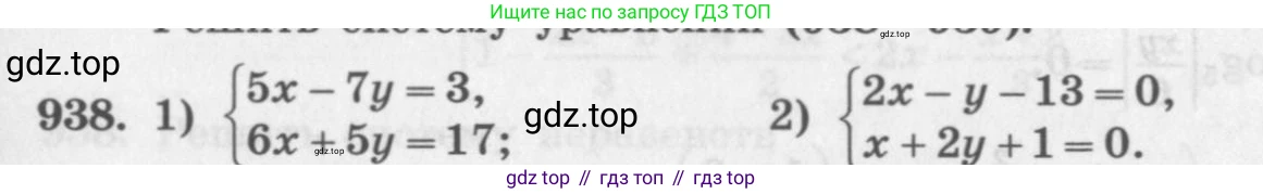 ГДЗ Алгебра, 11 класс Учебник, авторы: Колягин Юрий Михайлович, Ткачева Мария Владимировна, Федорова Надежда Евгеньевна, Шабунин Михаил Иванович, издательство Просвещение, Москва, 2014, голубого цвета, страница 335, номер 938, Условие